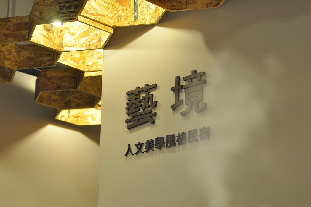 Appartamento Art Zone Città di Hualien Esterno foto